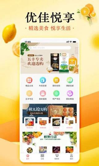 截图2