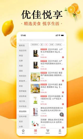截图4